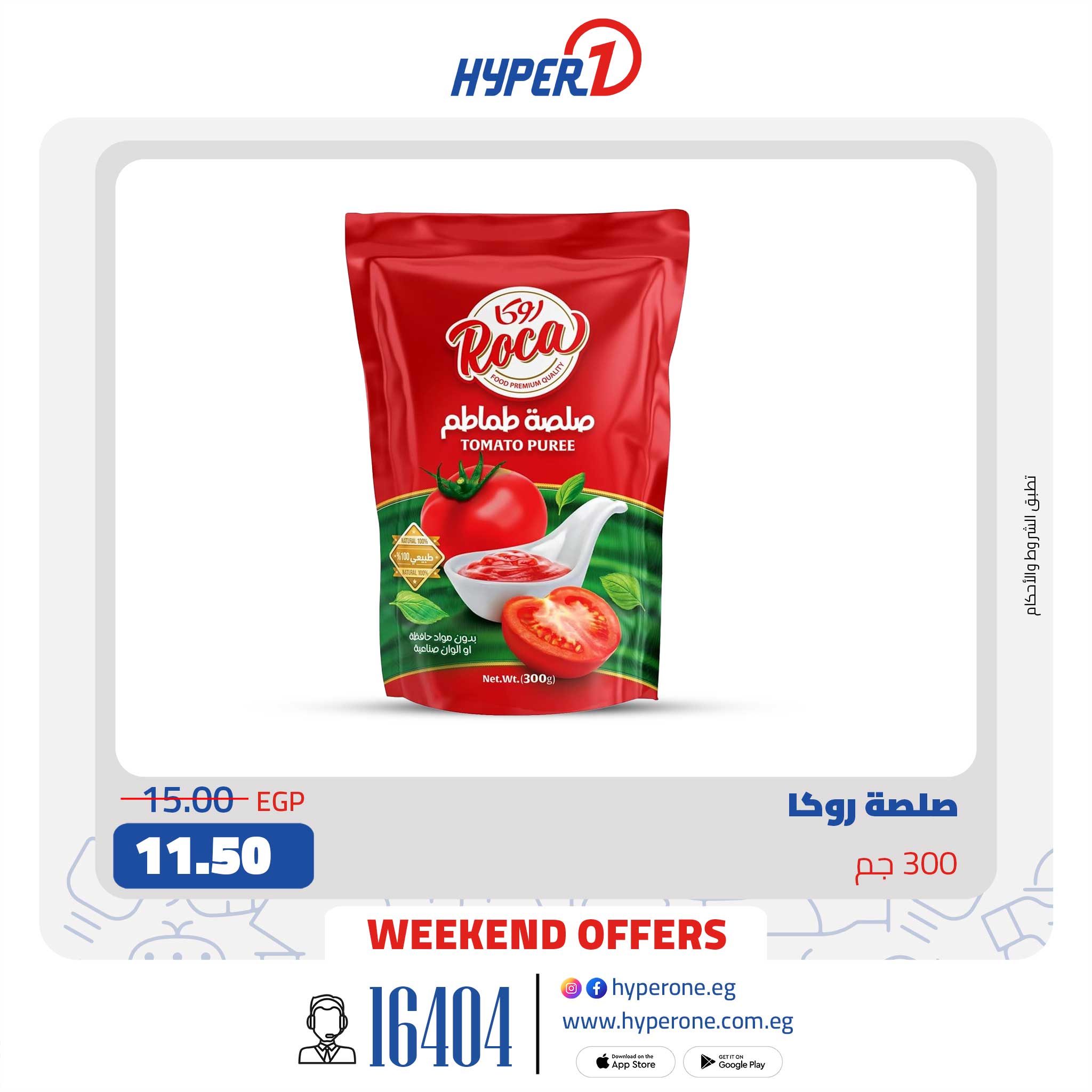 hyper-one offers from 3apr to 1apr 2025 عروض هايبر وان من 3 إبريل حتى 1 إبريل 2025 صفحة رقم 15